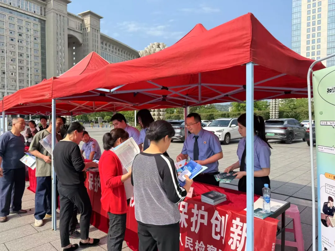 全市检察机关深入开展知识产权宣传周活动