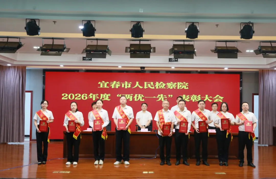 市检察院召开“两优一先”表彰大会暨树立和践行正确政绩观学习教育专题党课