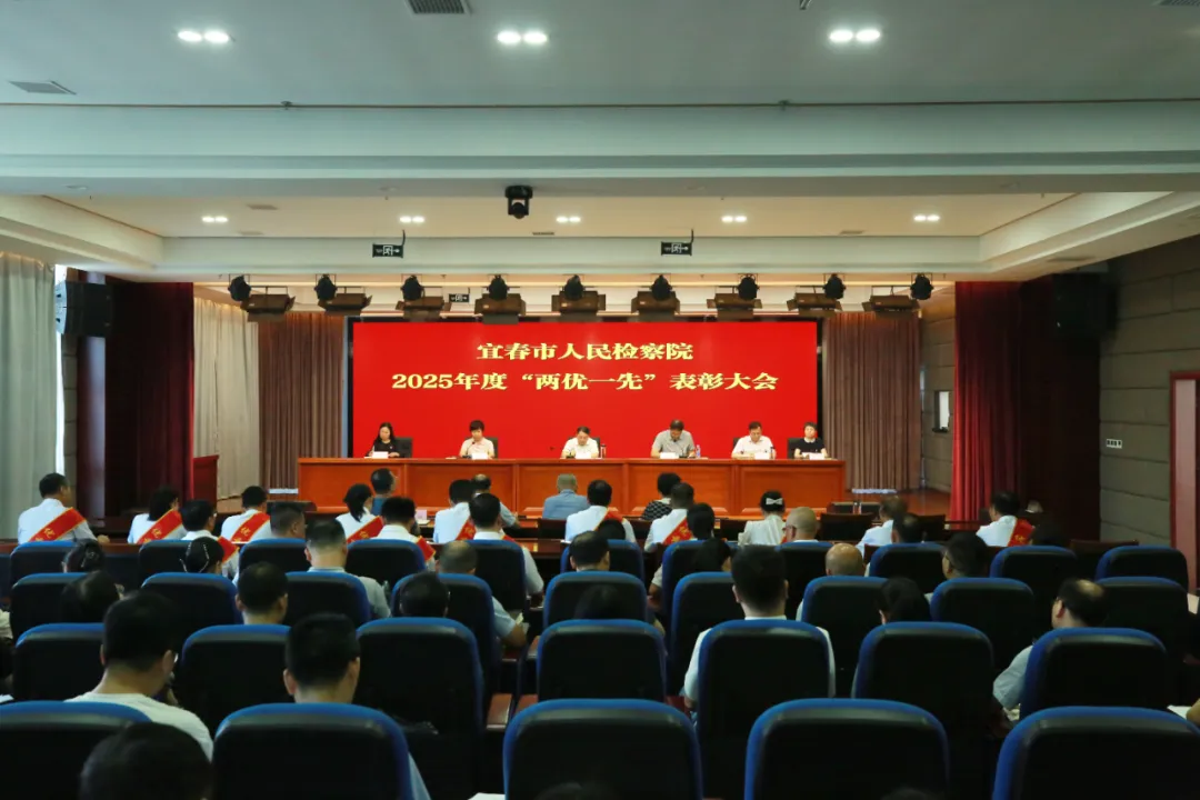 市检察院召开“两优一先”表彰大会暨深入贯彻中央八项规定精神学习教育专题党课
