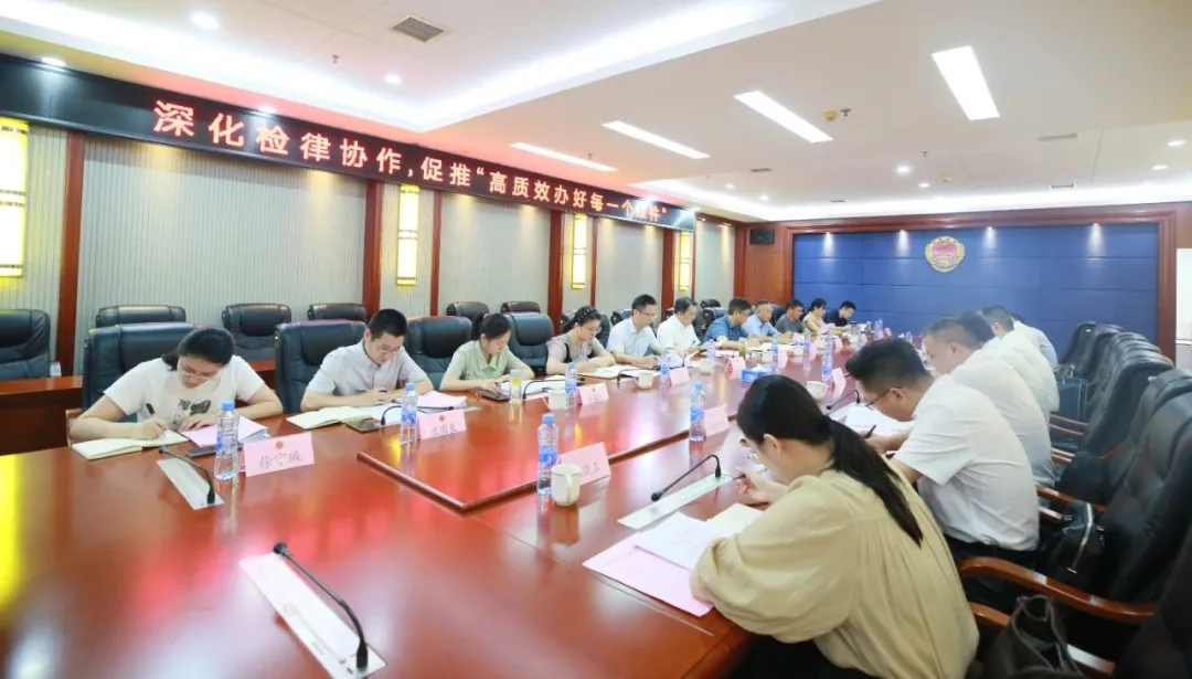 宜春市检察院、市司法局、市律师协会召开2025年检司律三方联席会议