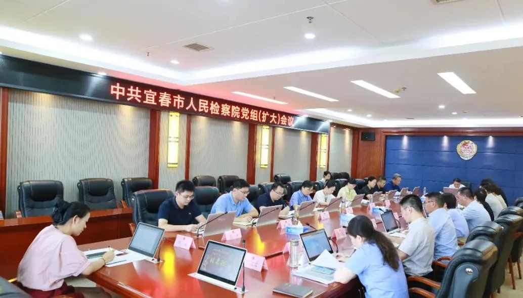 市检察院召开党组（扩大）会议，传达学习习近平总书记重要讲话重要指示精神，学习《习近平谈治国理政》第五卷