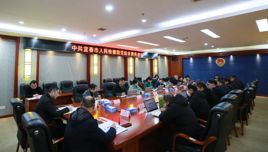市检察院召开务虚会，明确明年“怎么干”