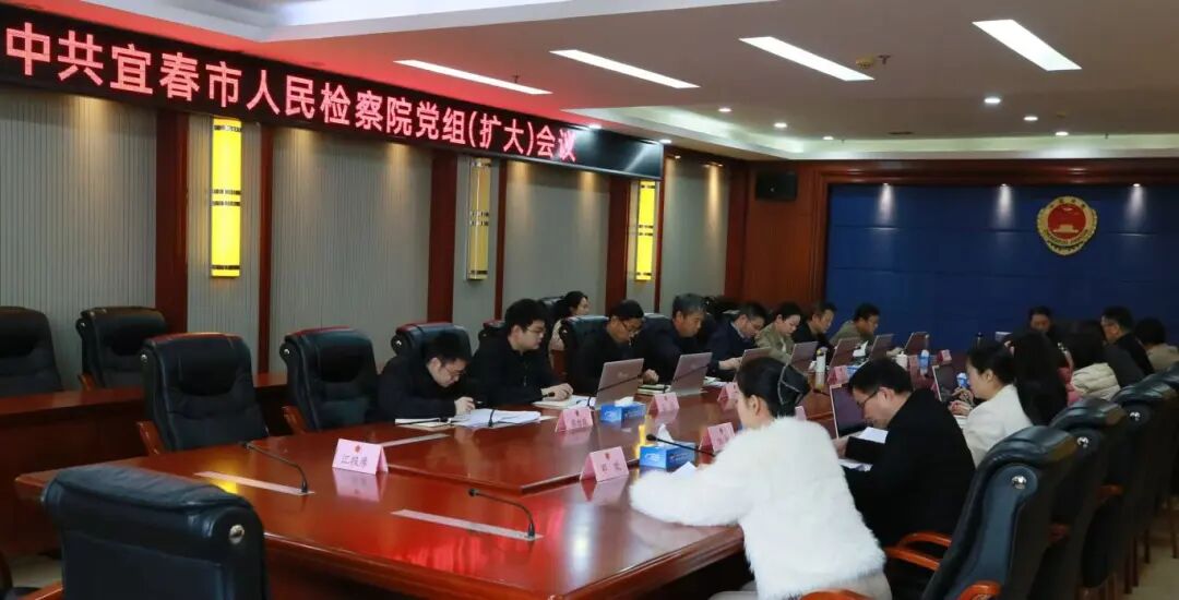 市检察院召开党组（扩大）会议传达学习习近平总书记重要讲话精神和全国两会精神
